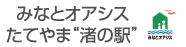 �݂ȂƃI�A�V�X�@���Ă�܍`�̉w