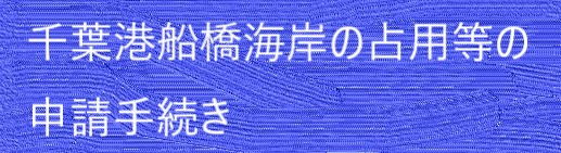t`DC݂̐p̐\葱