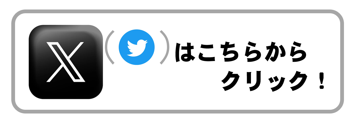 東京空港整備事務所公式Ｘ