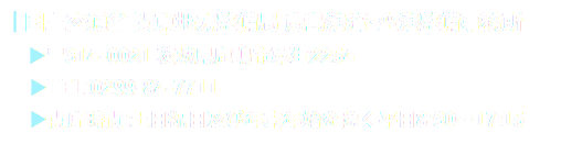 国土交通省 関東地方整備局 鹿島港湾・空港整備事務所