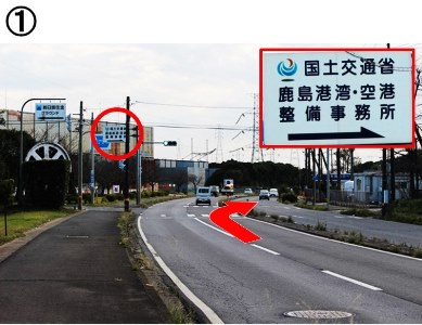 県道239号線を神栖市方面に進み案内板のある交差点を右折