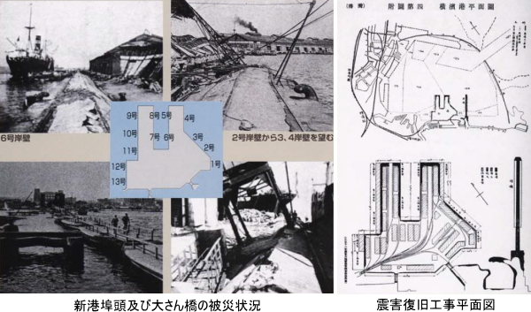 新港埠頭及び大さん橋の被災状況、震害復旧工事平面図