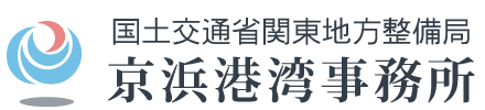 京浜港湾事務所 横浜港・川崎港・横須賀港で港湾施設の整備を実施しています。