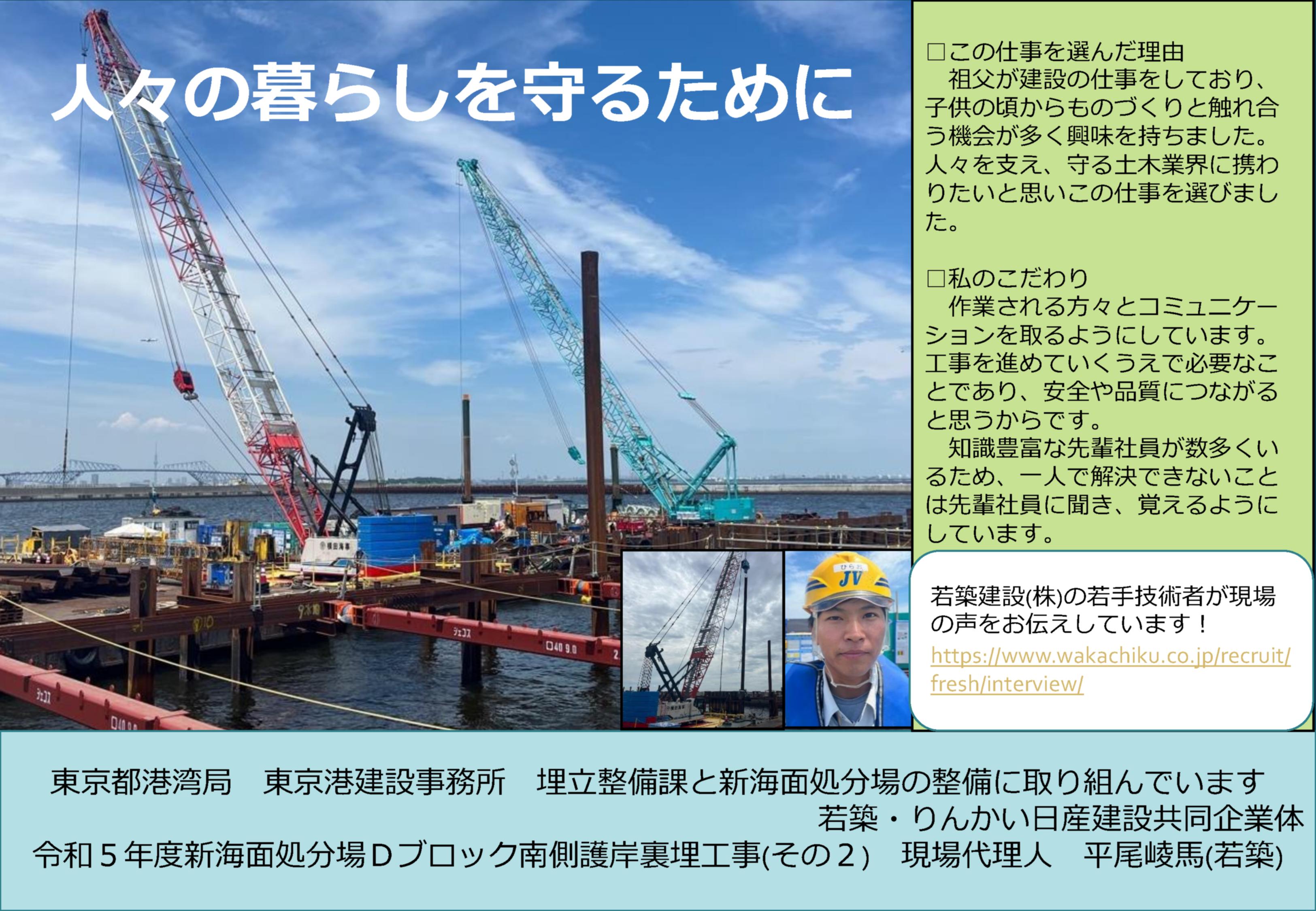 若築建設(株) 平尾 崚馬