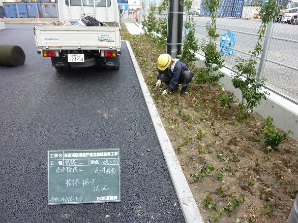 工事状況写真