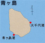 青ヶ島